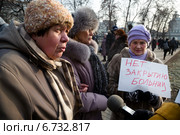Митинг против реформы здравоохранения, закрытия больниц и сокращения рабочих мест. Пенсионерки с баннером с надписью "Нет закрытию больниц" в центре города Москвы, Россия, 30 ноября 2014. Редакционное фото, фотограф Николай Винокуров / Фотобанк Лори