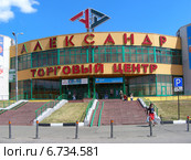 Торговый центр «Александр Лэнд». Улица Пришвина, 22. Москва (2014 год). Редакционное фото, фотограф lana1501 / Фотобанк Лори