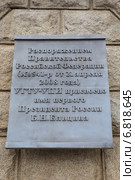 УПИ присвоено имя первого президента России Б.Н. Ельцина (2014 год). Стоковое фото, фотограф Анатолий Матвейчук / Фотобанк Лори