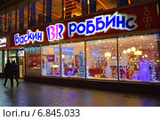Кафе "Баскин Роббинс" на Новом Арбате (2014 год). Редакционное фото, фотограф lana1501 / Фотобанк Лори