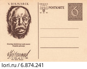 Отто фон Бисмарк - рейхсканцлер Германской империи. Почтовая карточка Германии общественного фонда "Зимняя помощь немецкому народу" (Winterhilfswerk des Deutschen Volkes - WHW) Стоковая иллюстрация, иллюстратор александр афанасьев / Фотобанк Лори