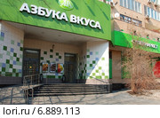 Супермаркет Азбука Вкуса. Улица 2-я Тверская-Ямская, 54. Москва (2010 год). Редакционное фото, фотограф lana1501 / Фотобанк Лори