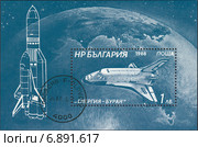 «Энергия»-«Буран» - космическая программа советской многоразовой транспортной космической системы. Почтовый блок Болгарии 1988 года. Стоковая иллюстрация, иллюстратор александр афанасьев / Фотобанк Лори
