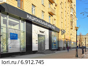 Национальный банк «ТРАСТ» на Кутузовском проспекте, Москва (2015 год). Редакционное фото, фотограф Валерия Попова / Фотобанк Лори