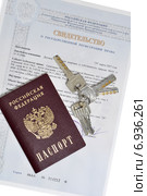 Приватизация жилья - свидетельство о регистрации права на квартиру, ключи и гражданский паспорт (2015 год). Редакционное фото, фотограф Сергей Галинский / Фотобанк Лори