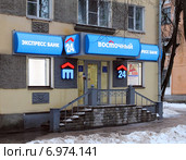 Город Псков. Офис банка "Восточный" (2015 год). Редакционное фото, фотограф EgleKa / Фотобанк Лори
