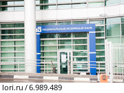 Национальный резервный банк. проспект 60-летия Октября, д.10А. Москва. Россия (2015 год). Редакционное фото, фотограф E. O. / Фотобанк Лори