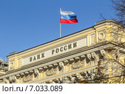 Банк России (Центральный банк Российской Федерации). Москва, улица Неглинная, дом 12 (2015 год). Редакционное фото, фотограф Владимир Сергеев / Фотобанк Лори