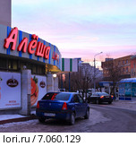 У магазина Алеша. Тюмень (2015 год). Редакционное фото, фотограф Анатолий Матвейчук / Фотобанк Лори