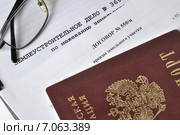 Договор аренды земельного участка и землеустроительное дело. Стоковое фото, фотограф Сергей Галинский / Фотобанк Лори