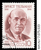 Эрнст Тельман. Почтовая марка СССР. 1986 год. Стоковая иллюстрация, иллюстратор Александр Щепин / Фотобанк Лори