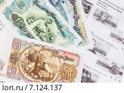 Банкнота Болгарии на фоне оценочного каталога бумажных денег мира. Стоковое фото, фотограф Евгений Мухортов / Фотобанк Лори