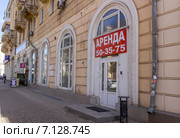 Аренда помещения, продающиеся, сдающиеся (2015 год). Редакционное фото, фотограф Владимир Арсентьев / Фотобанк Лори