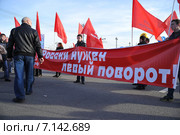 Москва. Васильевский спуск.Партия КПРФ на праздничном митинге-концерте «Мы вместе», посвященного годовщине воссоединения Крыма с Россией (2015 год). Редакционное фото, фотограф Denis Chikarev / Фотобанк Лори