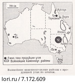 Австралия. Каменноугольные районы. Малая советская энциклопедия, 1929 год. Стоковая иллюстрация, иллюстратор Макаров Алексей / Фотобанк Лори