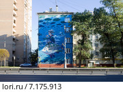 Художественное граффити "Неспешное путешествие" на стене дома в Москве (2014 год). Редакционное фото, фотограф Солодовникова Елена / Фотобанк Лори