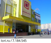 Торговый центр Золотой Вавилон. Улица Декабристов, 12. Москва (2015 год). Редакционное фото, фотограф lana1501 / Фотобанк Лори