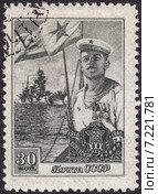 Моряк.30 лет Советской Армии. Почтовая марка СССР 1948 года. Стоковая иллюстрация, иллюстратор александр афанасьев / Фотобанк Лори