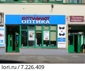 Салон оптики "Оптимист Оптика" на первом этаже жилого дома. Улица Воровского, 5. Мытищи, Московская область (2015 год). Редакционное фото, фотограф lana1501 / Фотобанк Лори