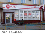 МБанк. Мосстройэконом банк.  Отделение по адресу г. Москва, пр-т Мира, д. 146 (2015 год). Редакционное фото, фотограф Алексей Хорошилов / Фотобанк Лори