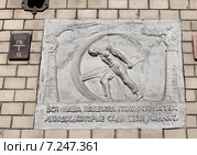 Москва. Большой Путинковский переулок, дом 3. Бывшее здание типографии газеты "Утро России", 1907 год, архитектор Ф.О.Шехтель (2015 год). Стоковое фото, фотограф Илюхина Наталья / Фотобанк Лори