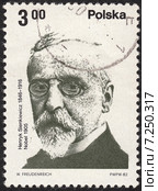 Генрик Сенкевич (Henryk Sienkiewicz) - польский писатель, лауреат Нобелевской премии.Почтовая марка Польши 1982 года. Стоковая иллюстрация, иллюстратор александр афанасьев / Фотобанк Лори