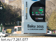 Baku - DECEMBER 28, 2014: 2015 European Games countdown clock on. Редакционное фото, фотограф Elnur / Фотобанк Лори