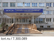 Филиал Московского государственного университета экономики, статистики и информатики (МЭСИ), Красноярск, Семафорная ул., 123 (2015 год). Редакционное фото, фотограф Алексей Гусев / Фотобанк Лори