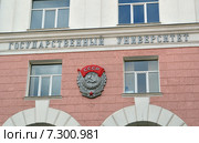 Надпись "Государственный университет" и барельеф в виде Ордена Трудового Красного Знамени на фасаде здания Московского государственного университета пищевых производств (МГУПП) (2015 год). Стоковое фото, фотограф Александр Замараев / Фотобанк Лори