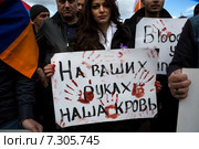 Девушка держит табличку с надписью "На ваших руках наша кровь" во время митинга в день памяти жертв геноцида армян в 1915 году на территории Османской империи в парке имени Горького в Москве, Россия (2015 год). Редакционное фото, фотограф Николай Винокуров / Фотобанк Лори