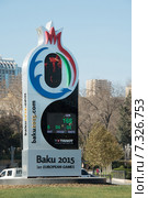 Baku - DECEMBER 28, 2014: 2015 European Games countdown clock on. Редакционное фото, фотограф Elnur / Фотобанк Лори