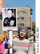 Акция "Бессмертный полк" в Барнауле (2013 год). Редакционное фото, фотограф Марина Орлова / Фотобанк Лори