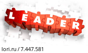Слово Leader написанное на фрагментах пазла. Стоковая иллюстрация, иллюстратор Илья Урядников / Фотобанк Лори