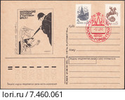 Беспощадно разгромим и уничтожим врага!". Почтовая карточка СССР 1991 года. Редакционная иллюстрация, иллюстратор александр афанасьев / Фотобанк Лори