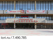 Концертный зал "Ставрополь", ул. Ленина, 251 (2015 год). Редакционное фото, фотограф Алексей Гусев / Фотобанк Лори