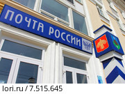 Республика Коми. Сыктывкар. Центральный почтамт. (2015 год). Редакционное фото, фотограф Александр Тарасенков / Фотобанк Лори