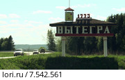 Город Вытегра,Россия (2015 год). Редакционное видео, видеограф Андрей Шалари / Фотобанк Лори
