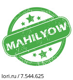 Mahilyow green stamp. Стоковая иллюстрация, иллюстратор Иван Рябоконь / Фотобанк Лори