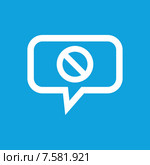 NO sign message icon. Стоковая иллюстрация, иллюстратор Иван Рябоконь / Фотобанк Лори