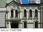 Москва, улица Поварская, дом 28, стр.3. Особняк Ольги Козловской (2015 год). Стоковое фото, фотограф Елена Коромыслова / Фотобанк Лори