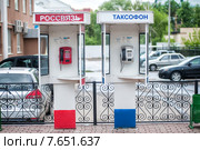 Саранск. Уличные таксофоны (2015 год). Редакционное фото, фотограф Сайганов Александр / Фотобанк Лори