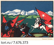 Плакат советской эпохи начала 20 века. Народам Кавказа. Д. Моор. Малая советская  энциклопедия, 1931 год. Стоковая иллюстрация, иллюстратор Макаров Алексей / Фотобанк Лори