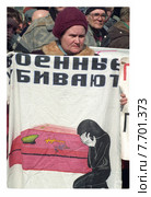 Митинг солдатских матерей. Редакционное фото, фотограф Борис Кавашкин / Фотобанк Лори