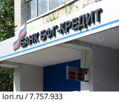 Филиал Банка БФГ-кредит в Вологде (2015 год). Редакционное фото, фотограф Ирина Балина / Фотобанк Лори