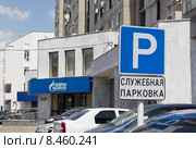 Знак парковка для служебного транспорта, ООО «Газпром межрегионгаз Краснодар», город Краснодар (2015 год). Редакционное фото, фотограф Юлия Ухина / Фотобанк Лори