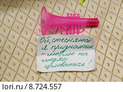 Свадебная записка и дудочка. Стоковое фото, фотограф Андрей Забродин / Фотобанк Лори