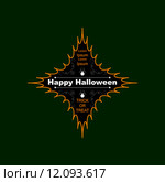 Halloween логотип, Четырехконечная звезда. Стоковая иллюстрация, иллюстратор Мадина Фаттахова / Фотобанк Лори