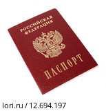 Паспорт гражданина Российской Федерации. Стоковое фото, фотограф Всеволод Карулин / Фотобанк Лори