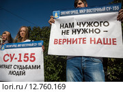 Обманутые дольщики строительной компанией держат плакаты на Всероссийском митинге обманутых дольщиков строительной компании СУ-155 на Суворовской площади города Москвы, Россия, 26 сентября 2015. Редакционное фото, фотограф Николай Винокуров / Фотобанк Лори