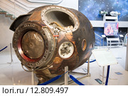 Спускаемый аппарат космического корабля "Союз-37" (2015 год). Редакционное фото, фотограф Михаил Рыбачек / Фотобанк Лори